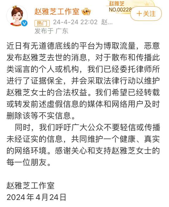 股票配资服务门户导航 赵雅芝紧急发声辟谣去世传言！“谣言无底线”